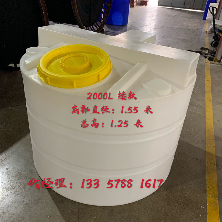 2 ton dwarf plus medicine box stirring barrel dosing stirring equipment 2 ton cone bottom stirring tank PE stirring barrel with motor