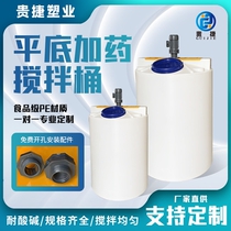 PE dosing box PACPAM dosing mixing barrel dosing mixer dosing pump metering pump acid and alkali resistant medicine box