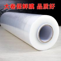 Slimming plastic wrap fire therapy special beauty salon for weight loss slimming slimming legs body wrapping large rolls around the neck fat removal