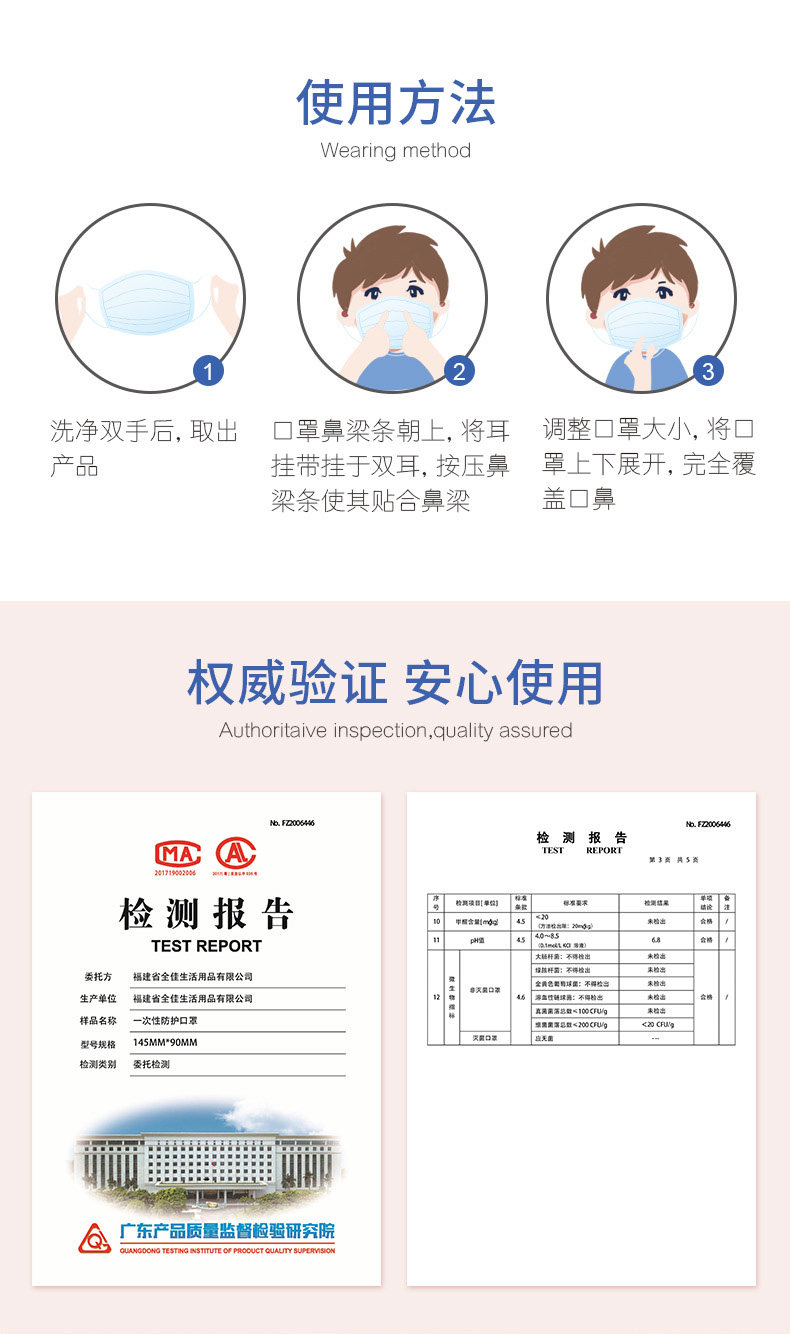 佳婴 儿童一次性防护口罩 30片 图7