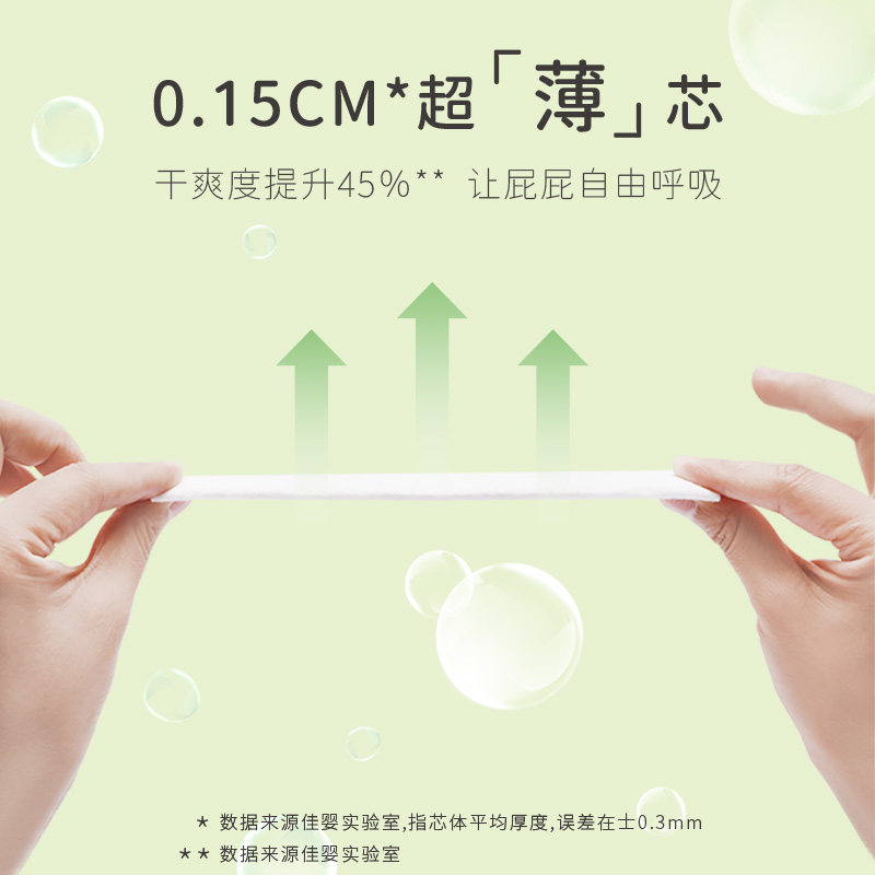 Jiaying Oxygen Forest Pull-Up Pants Ultra-Thin, Breathable and Dry All-In-One Pants Diapers for Newborn Babies