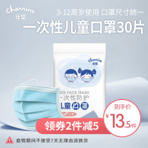Childrens masks Disposable masks filter dustproof breathable men and women children universal thickened three-layer protection spot