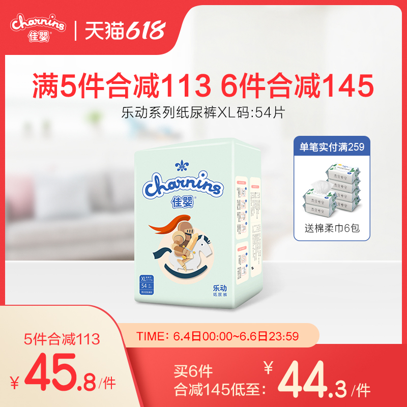 Canon's baby paper diaper XL code Official freshmen ultra soft and thin breathable dry, male and female baby urine not wet