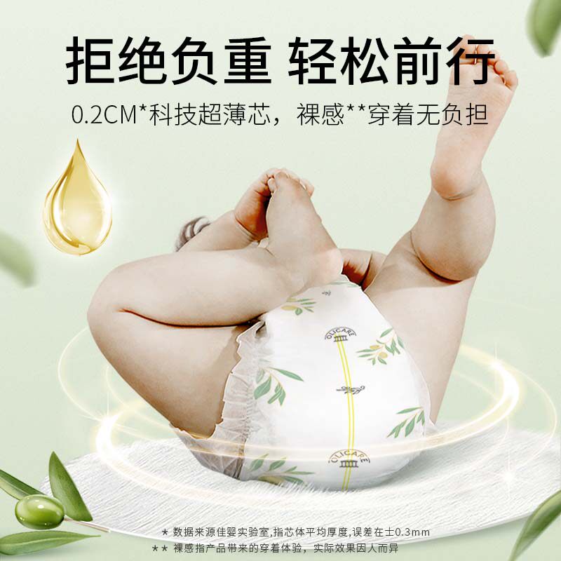 Jiayin Olive Luxurious Care Soft Breathable Diapers Ultra-Thin Breathable Newborn Baby Pull-Up Pants