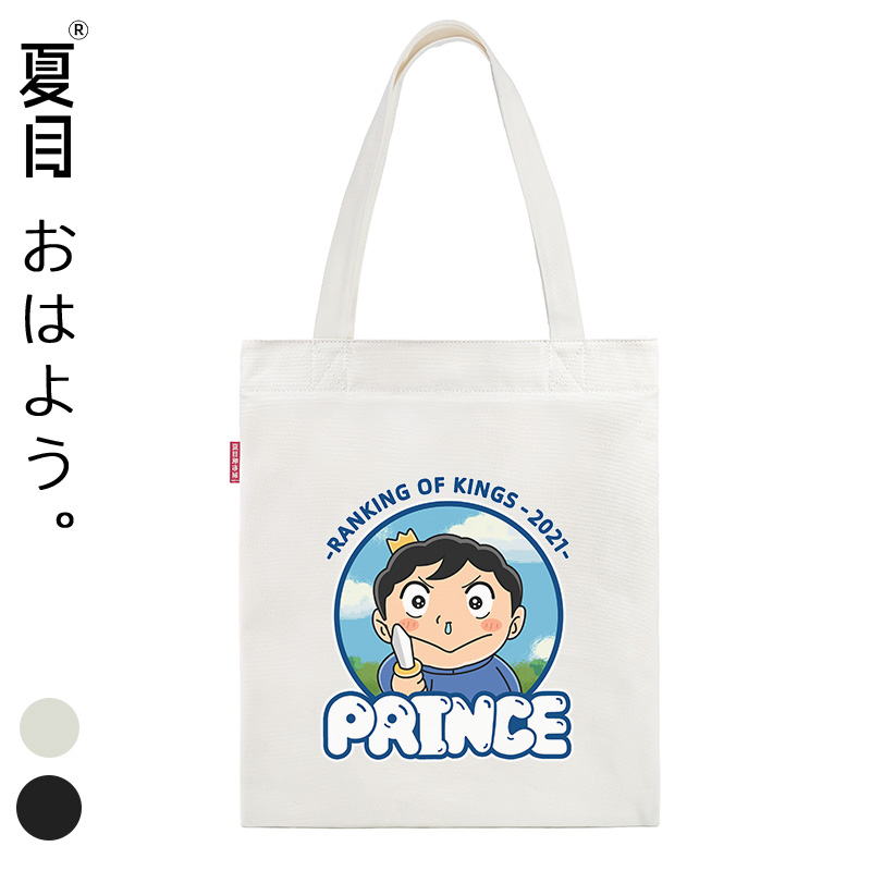 King Ranking Printed Sails Buns Bags Women's Large Capacity College Students Class Books Day Department White Single Shoulder Carry-on Bag Men