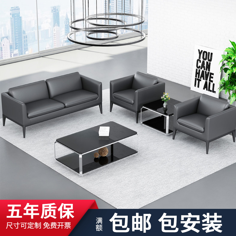 Office Sofa Business Reception Office Sofa Trio Bit tea table Composition Modern minimalist guests True Sipi