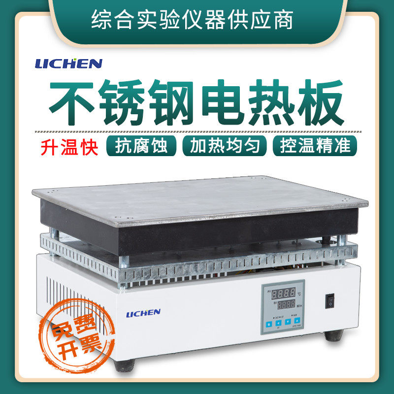 Lichen Technology stainless steel heating plate constant temperature digital display heating plate pre-heating platform graphite heating plate laboratory