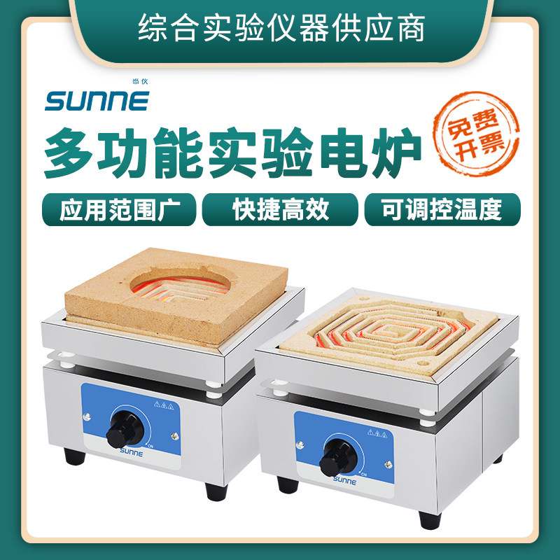 Shangyi Wuming Fire Electric furnace laboratory with adjustable temperature industry number of closed heating high temperature small electric stove
