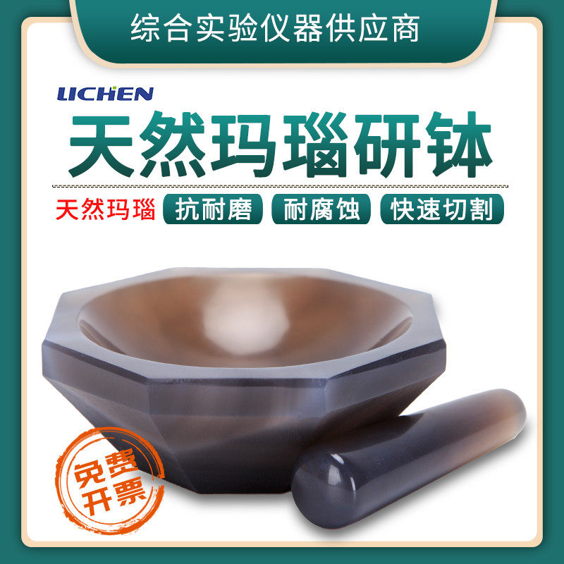 Lichen Science and Technology Natural Manau Milk Bowl Laboratory 30mm12cm Anti-abrasion-resistant grinding stick One grade Manau study bowl