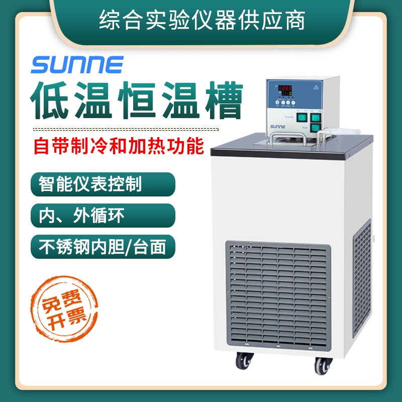Shanghai Shangyi low-temperature thermostatic tank controlled temperature digital display cooling liquid circulating pump thermostatic high-temperature thermostatic bath