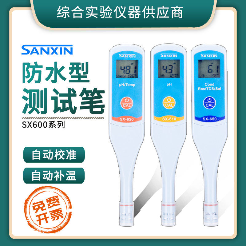 Shanghai Sanxin SX-610 pen pH meter Conductivity tester ORP meter TDS detection Portable PH test pen