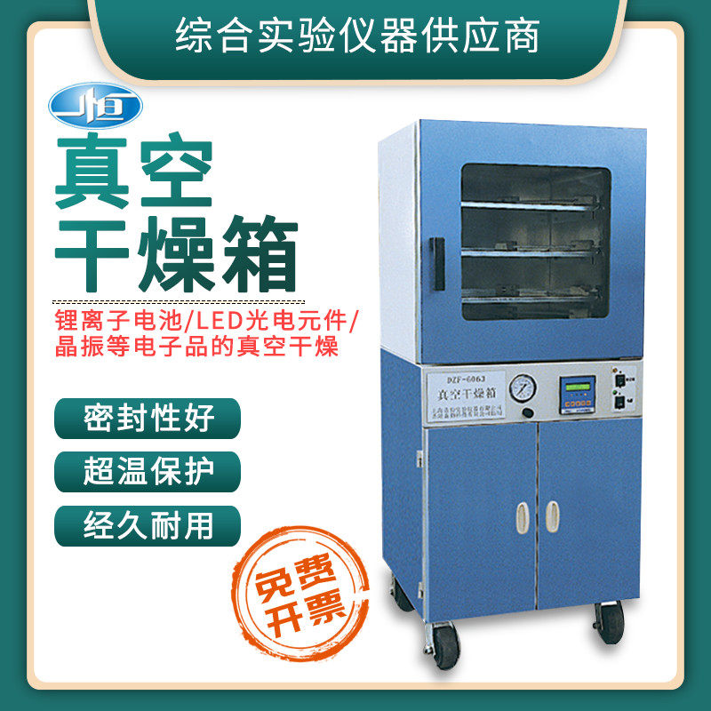 Shanghai One constant vacuum drying cabinet BPZ-6933B (program liquid crystal controller)