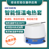 Lichen technology electric heating sleeve Digital constant temperature magnetic stirrer thermostat heating sleeve 100ml 250ml 500ml