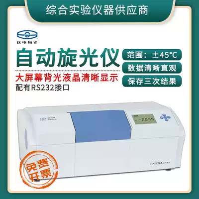 Shanghai Jingke Wuguang automatic optical polarizer WZZ-1 Automatic optical polarizer WZZ-2B 2S Sugar meter Brix meter