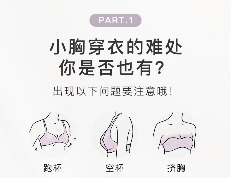 梦芭蒂 乳胶内衣 图2