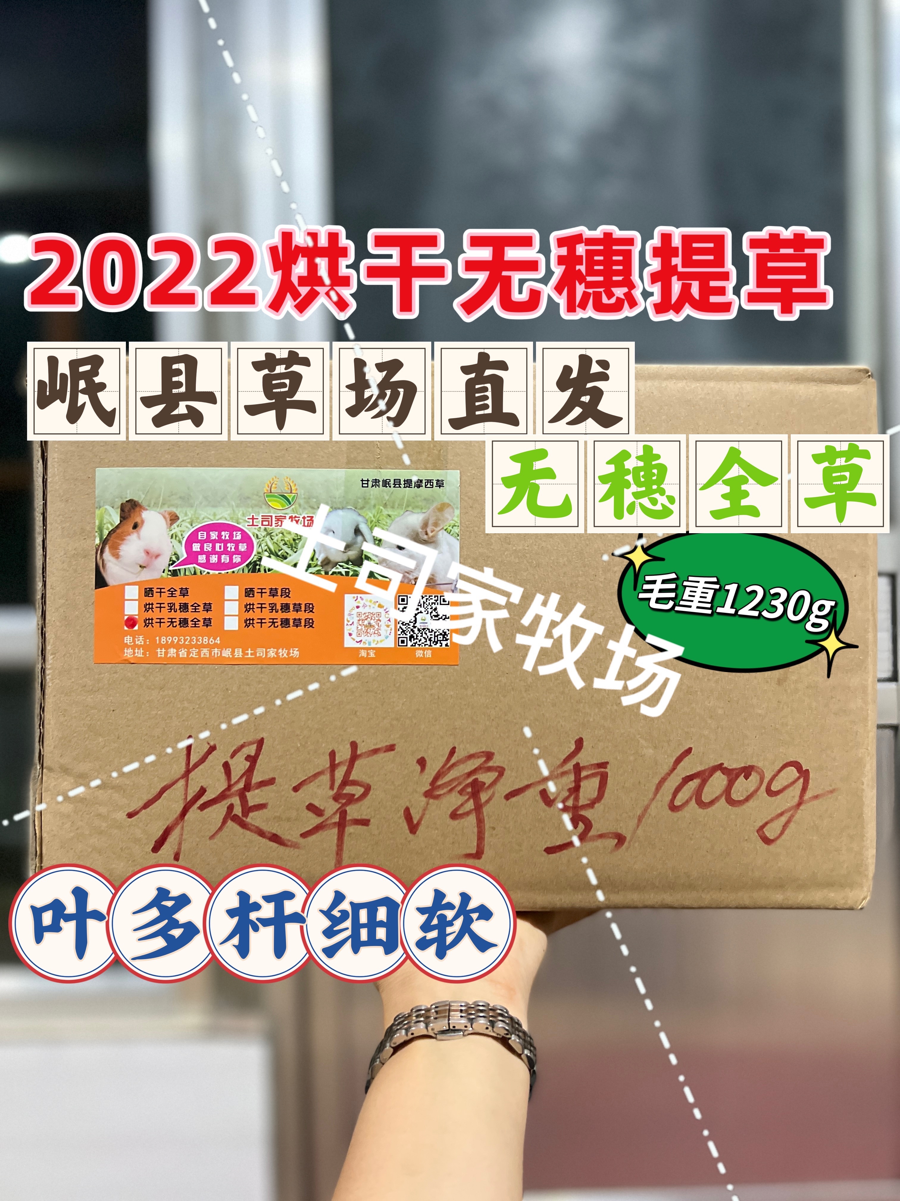 2022 Beiti (drying box without spikes whole grass) 2 catties rabbit chinchilla guinea pig pet hay