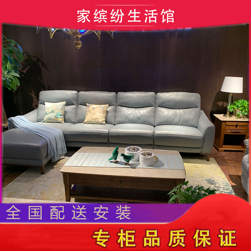 American LAZBOY Lezhibao sofa Sky City GN089 electric function first layer cowhide