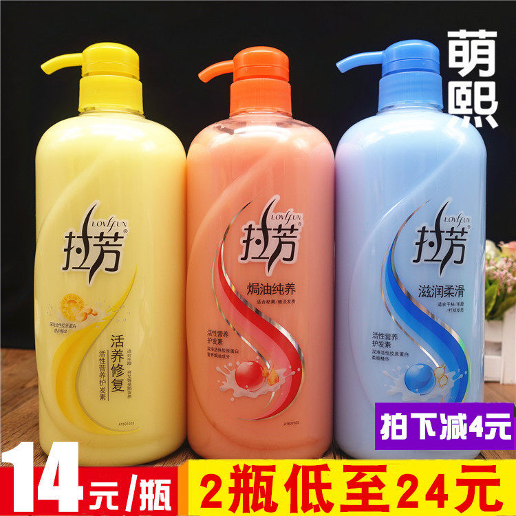 Lafang Conditioner 1L Repair Dry, Frizzy, Nutritious, Soft, Hair Mask, Moisturizing, Moisturizing, Baked Oil, Domestic Products Free Shipping