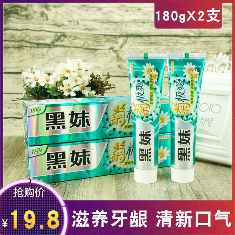 Black sister chrysanthemum extremely cool toothpaste bad breath fresh breath home family affordable package special combination 180g*2