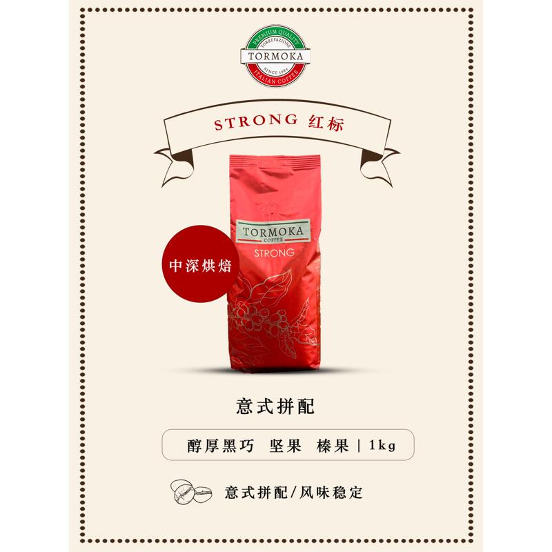 Tormoka Strong Red Label Italian Blended Coffee Beans Imported from Italy Tormoka Strong Red Label Italian Blended Coffee Beans Imported from Italy