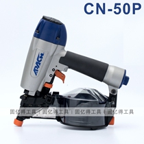 Nail gun Taiwan original Apache APACH pneumatic coil nail gun CN5P0 nail machine nail shooting warranty 1 year Nail grab