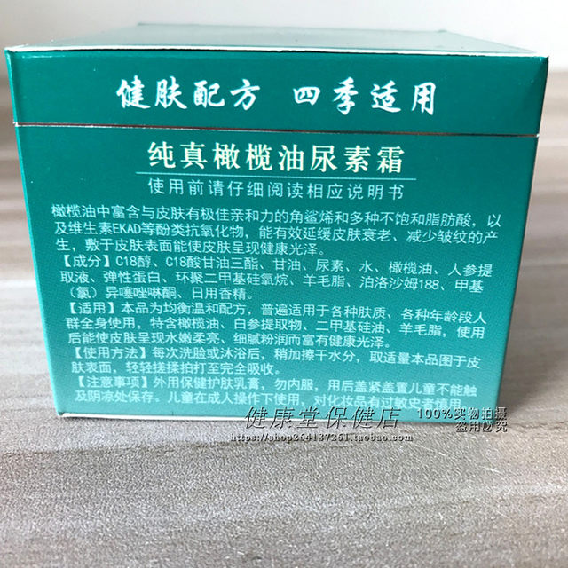 Huano Olive Oil Urea Cream Autumn and Winter Moisturizing Cream Moisturizing Hand Cream Antifreeze Skin Care ສົ່ງຟຣີ 1 ຂວດ