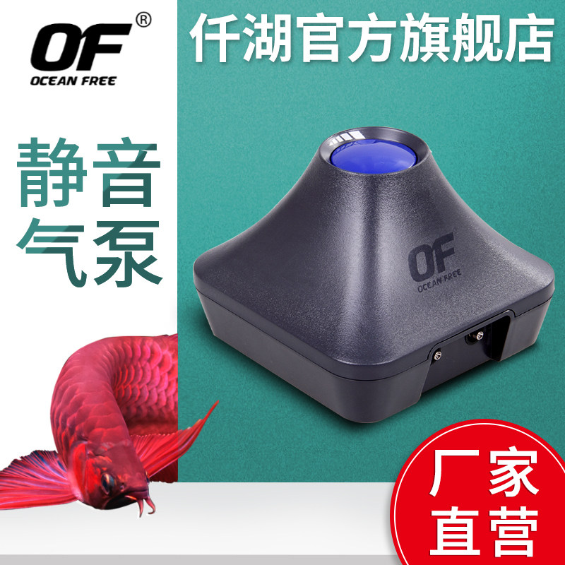 Qianhu Lake aquarium fish tank aerator Silent aerator pump Fish aerator aquarium volcano atmospheric oxygen pump