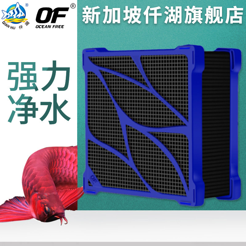 Qianhu Official Water Purification Fish Tank Filter Rubik's Cube Material Aquarium Sterilization Water Purification Treasure Filter Material Bacterial House