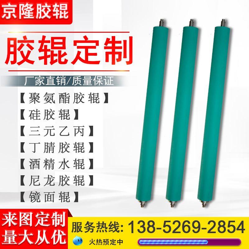 Polyurethane rubber roller set for coating machine rubber roller pu rubber silicone roller conveying belt unpowered roller wrapping rubber roller