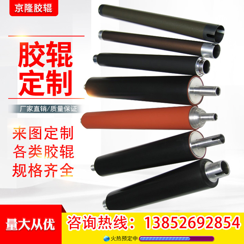 Rubber roller customized printing roller polyurethane roller rubber roller coating wear-resistant roller idler custom processing according to the drawing