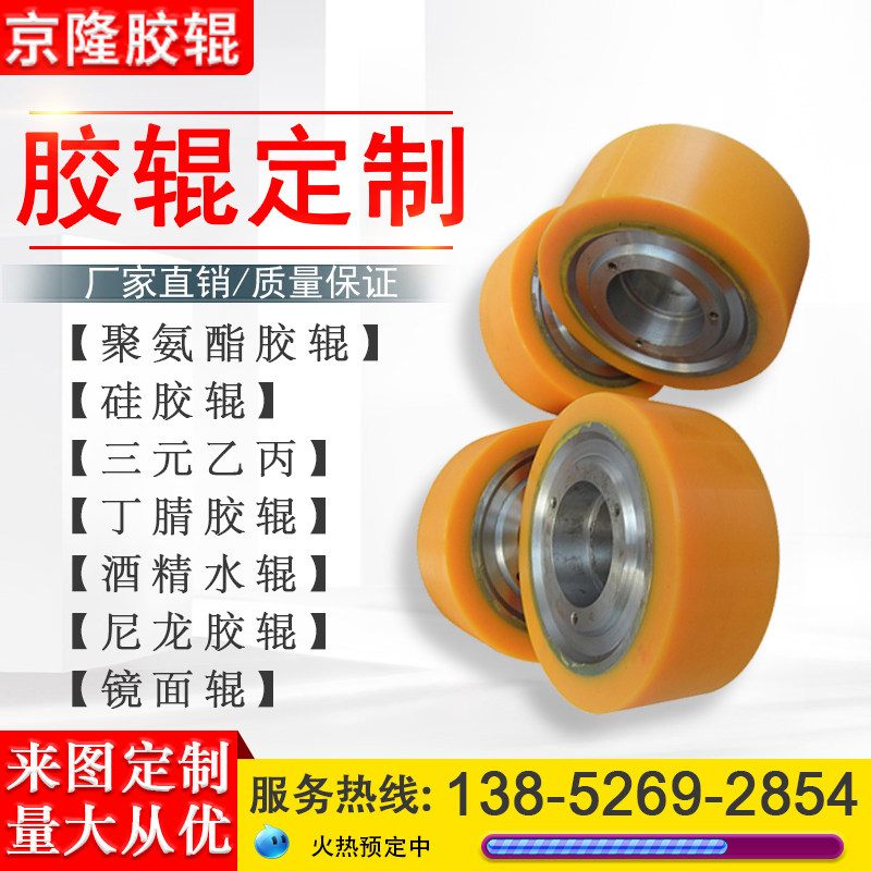 Printing press rubber roller abrasion resistant mask machine Hulling Machine Polyurethane Glue Roller set to make ladle rubber roller roller rubber silica gel