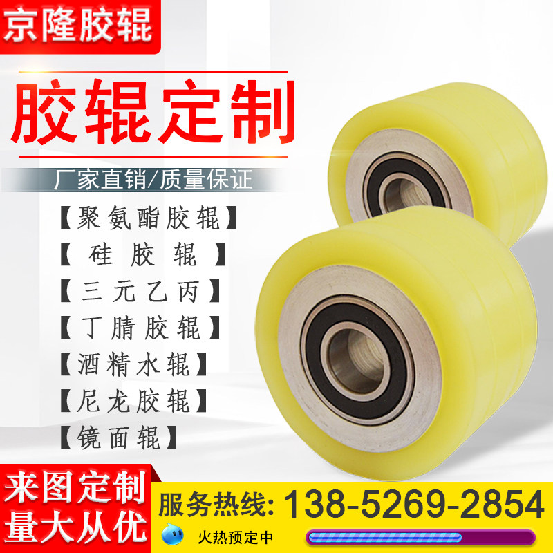 Customized unpowered idler roller double bearing wear-resistant pu polyurethane rubber wheel rubber roller conveyor belt idler roller