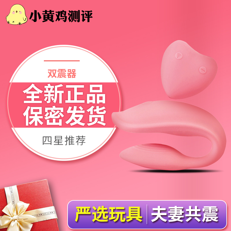 Ouyasi 2U couples couples male and female resonators female sex toys honey beans strong shock stimulation sex toys