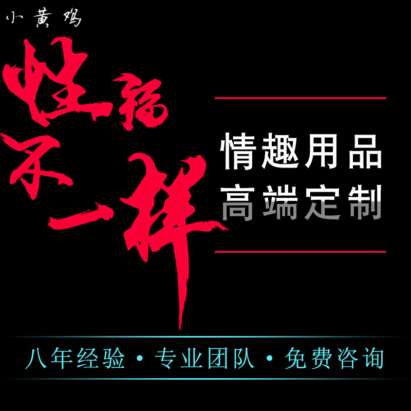 Love Mall Fu Bag Sex Toys Career Evaluation Team Store