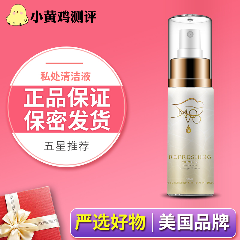 American MOVO refreshing private parts maintenance spray maintenance yin clearing private parts odor taste love adult sex toys