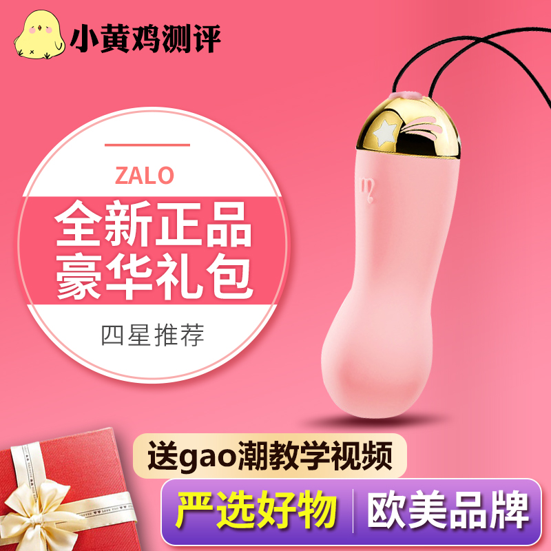 France ZALO Roleita Series Mini Spice Jumping Egg Hostel Mute Smart APP Control Masturbation