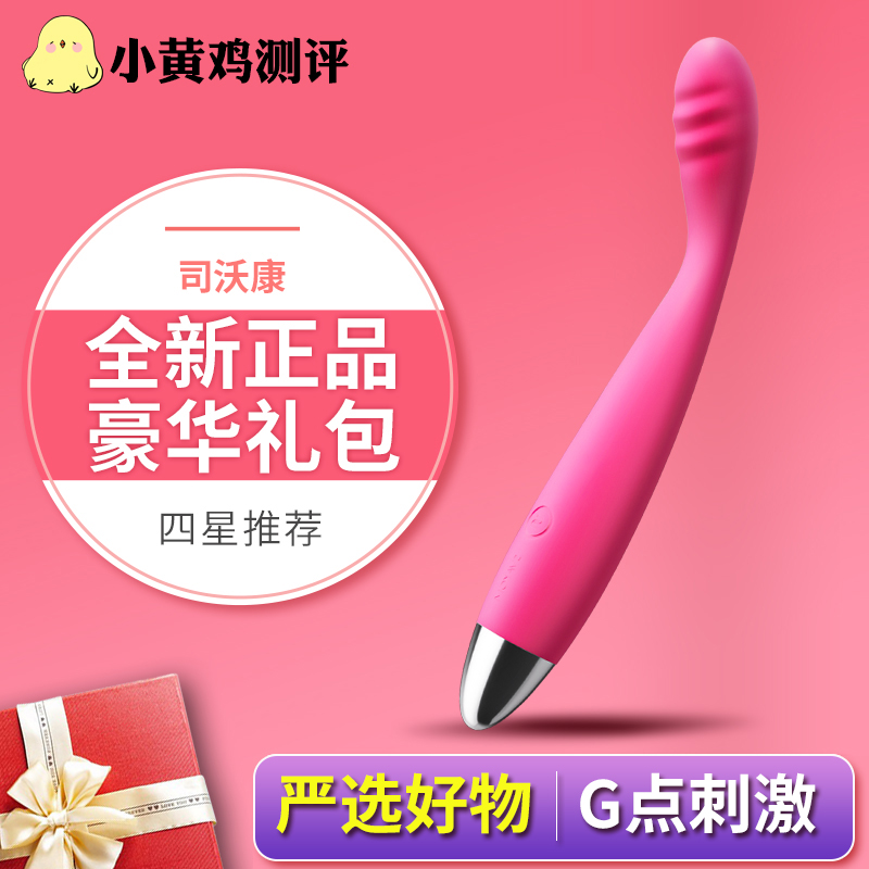 SVAKOM Sissi mini vibrator female masturbator soft charging silent massage stick adult sex toys
