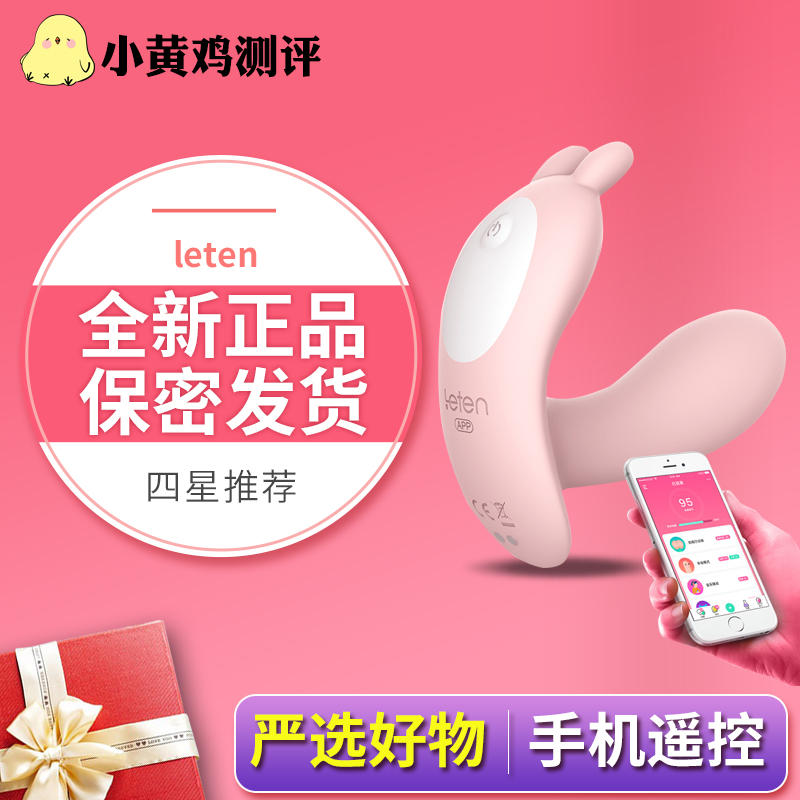 Thunder Baby Rabbit Series Outdoor Wear Butterfly T-shaped Out of the Street Wear Vibrating Egg Wireless Remote Control Sex Toys