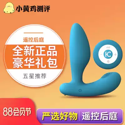 kiss toyGordon Vestibular orgasm Male prostate massage Sex toys Rechargeable mute remote control Waterproof