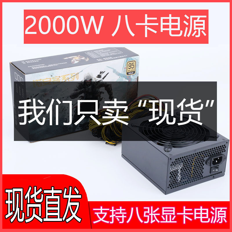 Spot straight hair multi-channel 1800W2000W2400W2600W6 card 8 card straight plug 16 graphics card head muted power