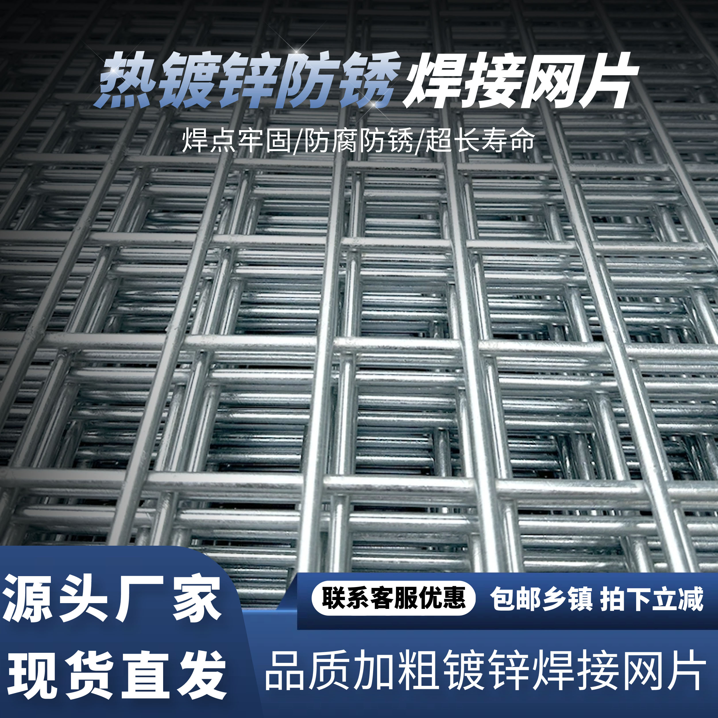 锌铁交融:电焊钢丝网片如何护一方安宁