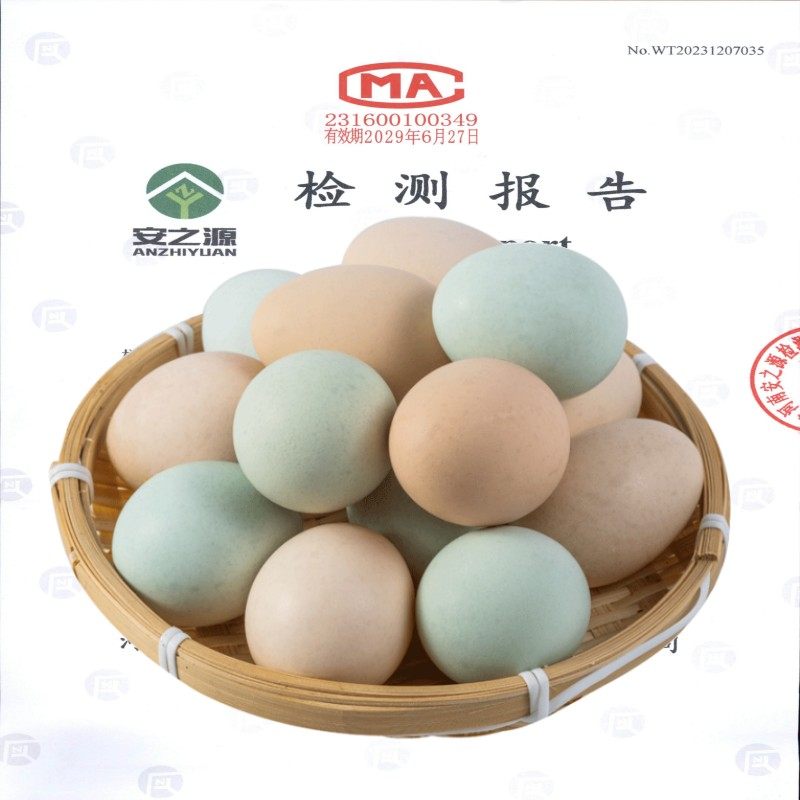 绿色土特产商铺