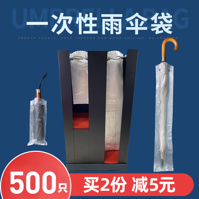 Thickened and Strong Disposable Umbrella Bags, Long and Short Umbrella Covers, Umbrella Machine Bags, Machine Bags  (Pack of 500)