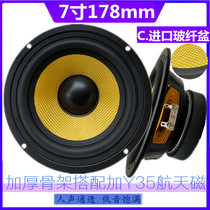 Ejectile 6 5 inch counter 7 inch 178MM in bass horn 2 0 bass horn fiber yellow basin fever horn
