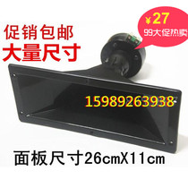 8 inch 10 inch 12 inch 15 inch 18 inch horn high vocal horn professional stage horn high vocal speaker