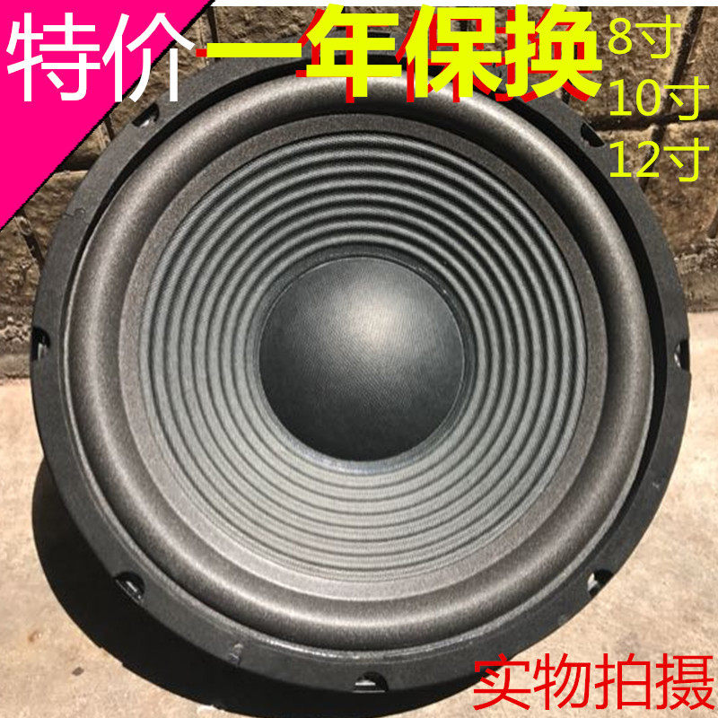 6 5 inch 8 inch 10 inch 12 inch strong magnetic full frequency speaker bass sound KTV song bar sound quality assurance