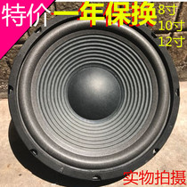 6 5 inch 8 inch 10 inch 12 inch strong magnetic all-frequency horn Bass KTV song quality assurance