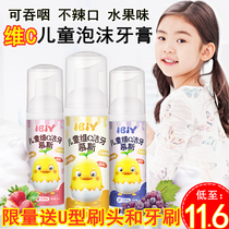Childrens Mousse Foam Toothpaste Vitamin C Strawberry Grape Flavor Fluoride Free Baby Baby Dental Replacement Period Compression Moth Prevention