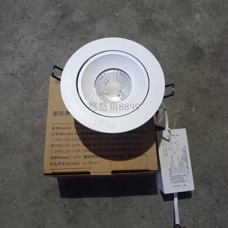 Sanxiong Aurora Interstellar COB Embedded Ceiling Projection Light Clothing Store Exhibition Hall 35W Commercial LED Downlight