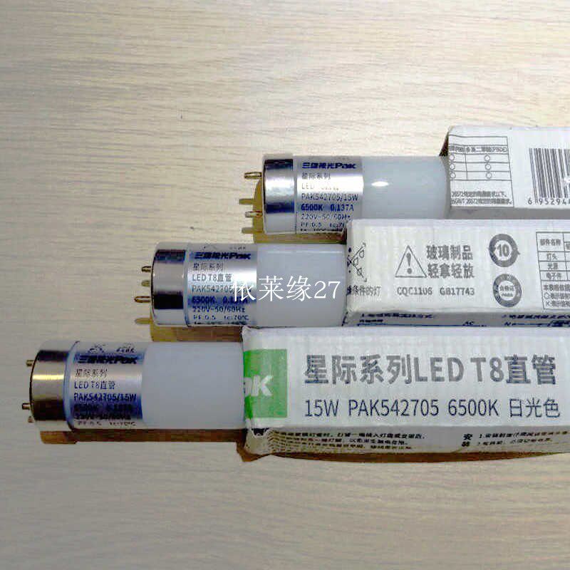 Sanxiong Aurora LED bracket radar T8 light tube human body induction 1 2m bracket full set of garage fluorescent tube